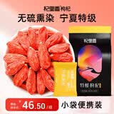 杞里香红枸杞子500g精选宁夏枸杞子特级头茬新货枸杞茶独立小袋装好滋补