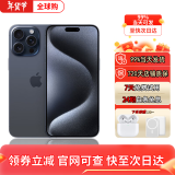 Apple【现货速发】 iPhone15ProMax 苹果15promax 原装正品手机 5G全网通 【苹果15ProMax蓝色钛金属6.7寸】 【256GB公开版+店保2年+下单送好礼】