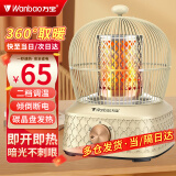 万宝取暖器小太阳家用鸟笼式烤火炉卧室节能桌下电暖器省电小型电暖器 奶油色【碳晶盘】二档调温