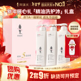 阿道夫精油5感洗护沐套装 洗发水护发素沐浴露420ml*3 团购送礼礼盒装