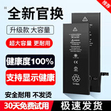 FUNRE 【3C认证】适用苹果14大容量手机电池iphone12七7六8八6sPlus换x15XR电池11xsmax 13pro维修更换 适用于苹果 超大容量【4s电池】1430mAh工具