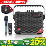 万利达（Malata）户外便携式乐器手提小型广场舞音响大功率音量K歌带声卡直播可背蓝牙音箱充电带无线话筒 M+9001+单话筒【Y6二代】