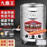中园九鼎王厨宝煮面炉商用燃气九鼎王电热煤气汤粥桶保温节能下面锅面馆拉面水饺 电热平底款（无提篮） 40口径/50L【约装水100斤】