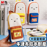晨光(M&G)文具学生笔袋 米菲小日常多功能小书包文具盒学生礼物 棕色FPB932KS-C