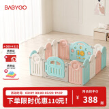 babygo小熊的家游戏围栏室内地上婴儿爬爬垫护栏宝宝游乐园可折叠 12+2