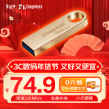 金士顿（Kingston）128GB USB3.2 Gen 1 U盘 DTSE9G3 大容量金属U盘 读速高达220MB/s 写速高达100MB/s