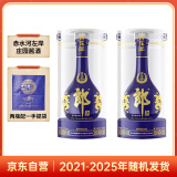 郎酒青花郎 酱香型白酒 53度 500ml*2 双瓶装（新老包装年份随机）