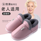 洁丽雅老人棉拖鞋女冬季室内家居防滑厚底包跟皮保暖妈妈老年棉鞋男全包 紫色 38-39 (适合37-38码)