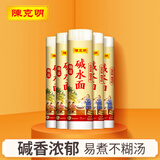 陈克明鸡蛋面条老妈厨房早餐方便速食拌劲道细挂面 碱水挂面 500g*3袋