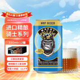 沃夫狼淡色艾尔小麦啤酒330ml*12罐 骑士系列进口啤酒箱装礼盒