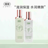 馥珮水乳护肤品套装细致毛孔美肌保湿化妆品春夏护肤女馥佩妈妈护肤品 爽肤水+美肌乳液
