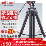 miliboo 米泊MTT601II-AL三脚架单反摄像机相机高清摄影微电影婚礼录像支架带液压云台 MTT601II-AL（二代）