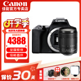 佳能（Canon） EOS 200D二代 200d2代单反相机入门单反vlog迷你单反数码照相机 200DII黑色拆单机+佳能18-135镜头套装 套餐二【免费升级套餐三~免费升级不加价】