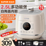 苏泊尔（SUPOR）迷你电压力锅2.3L开盖火锅家用智能预约触控面板白瓷陶晶球釜内胆煲汤全自动新款高压锅1-3人 白陶晶内胆【一键排气】 2.5L
