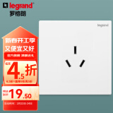 罗格朗（LEGRAND）开关插座面板 仕典系列玉兰白色86型暗装 大功率16A三孔