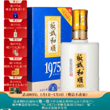 板城和顺1975 浓香型白酒粮食酿造（无手提袋） 52度 450mL 4瓶 （整箱装）