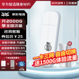 华为智选随身wifi可移动无线wifi免插卡随行无线上网卡便携式无限路由器全国通用流量5G2024款 MT33 E8372-821三网切换【送1500G体验流量】 不限速不虚标月享2000G全程高速