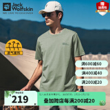 Jack Wolfskin 狼爪T恤男春夏户外运动休闲快干吸湿舒适圆领宽松大码短袖男 212-4137/薄荷叶绿 XL 180/104A