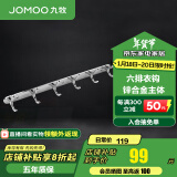 九牧（JOMOO） 厨卫挂件浴室五金挂件挂衣钩衣帽挂钩加厚锌铜合金衣钩93880系列 六排衣钩