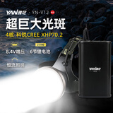 雅尼V12分体式强光LED头灯超亮大功率新款户外照明专用矿灯超长续航 V12（白光）：科锐XHP70.2光源 8.4V增压版-超亮巨大光斑