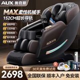 奥克斯家用按摩椅太空舱2025全身按摩十大品牌双SL超长导轨全自动零重力电动机械手多功能送国庆中秋礼物 雅黑【MAX机械手+体型检测+中控+语音+氛围灯】