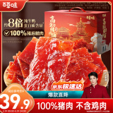 百草味高蛋白猪肉脯500g 肉干肉脯休闲零食小吃年货零食礼盒送礼团购