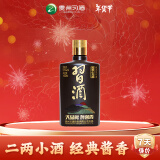 习酒 酱香小习酒 53度 酱香型白酒 100ml*1瓶