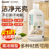 HAUNEK地板清洁剂强效去污拖地速干瓷砖大理石除菌祛味洗地机专用清洗剂
