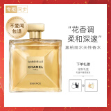 香奈儿（Chanel）嘉柏丽尔天性香水50ml 礼盒装花香调 新年礼物送女友送老婆