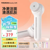 TOUCHBeauty渲美洗脸仪电动洁面仪【洗脸神器】深层清理老废角质辅助清洁卸妆残留科学有效不伤肤 正反双旋洁面仪白色