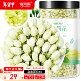 福东海 茉莉花120克  (当季新鲜头采)横县三伏晴天花苞茶叶新花干花蕾 不添加香精花草茶泡茶泡水喝养生茶饮