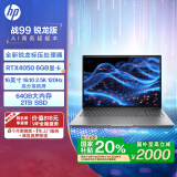 惠普（HP）【国家补贴电脑】战99 高性能笔记本AI锐龙版 R9-8945HS 64G 2T RTX4050 2.5K屏 一年上门