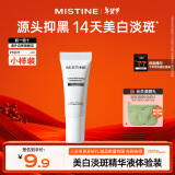 Mistine（蜜丝婷）光感臻白淡斑精华液 5ml