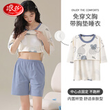 浪莎睡衣女夏季带胸垫圆领短款套装棉质印花两件套可外穿女士家居服
