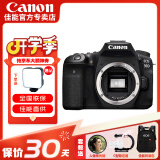 佳能（Canon） EOS 90D套机  单反相机 佳能90d 单机 EOS新款vlog数码相机 佳能90D单机身【全新未拆封 不含镜头】 套餐一【64G内存卡~送豪华摄影大礼包】