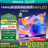 海信电视 55E5N 55英寸 Mini LED 144Hz高刷 4k液晶大屏超薄游戏 智能液晶超薄 以旧换新家电国家补贴