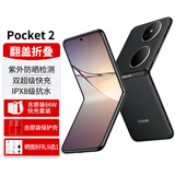 华为Pocket 2折叠屏手机3重好礼【24期|免息】翻盖pocket2小折叠女士二折叠purax 雅黑12G+1T 【官方标配】