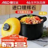 爱仕达（ASD）天然陶瓷砂锅炖汤石锅陶瓷煲4.5L新陶煲中药锅高汤煲 RXC45B3Q