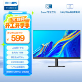 飞利浦 23.8英寸LGD-IPS FHD75Hz TUV认证低蓝光VGA/DVI/HDMI 网课办公显示器 商务电脑显示屏 243V7QDSB