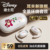 迪士尼（DISNEY）联名开放式挂耳骨传导概念蓝牙耳机 不入耳夹耳运动电竞游戏降噪通用苹果华为 O03【白草莓熊】