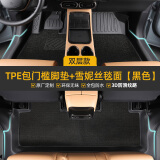 鑫盛凌汽车脚垫TPE包门槛全包围24-25款大众比亚迪丰田原厂专用地毯丝圈 【黑色雪妮丝】TPE包门槛脚垫 大众帕萨特迈腾速腾途观L途岳探岳X高尔夫Polo