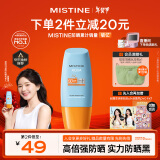 Mistine蜜丝婷小黄帽面部水感养肤防晒霜乳40ml晒后修护spf50+学生军训