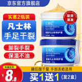 UHCUHC白凡士林干裂林防裂膏手足脚后跟干裂皲裂膏护手霜防冻霜特润 2瓶装