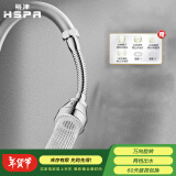 裕津（HSPA）厨房万向水龙头延伸器洗手间旋转防溅头多功能延长器起泡器5221