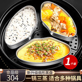 拜杰304不锈钢扇形蒸盘蒸盒家用蒸锅笼屉加厚蒸格电饭煲蒸碗蒸饭神器