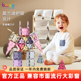 贝磁（Bmag）彩窗磁力片儿童玩具男女孩磁力积木拼图宝宝生日益智礼物 60件