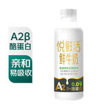 君乐宝 悦鲜活A2牛奶950ml 巴氏杀菌 早餐 营养