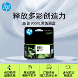 惠普（HP）955XL原装大容量黑色墨盒 适用hp 8210/8710/8720/7720/7730/7740打印机