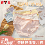 雅鹿女士内裤女纯棉抗菌100%全棉裆四季无痕薄款大码中腰少女生短裤头 抗菌A类婴儿棉 5条 L 建议95-120斤