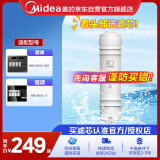 美的净水器滤芯—适用于超滤机MU136A-4、MRC1586A-50G、 MRC1687A-50G M6系列 RO-50G反渗透滤芯